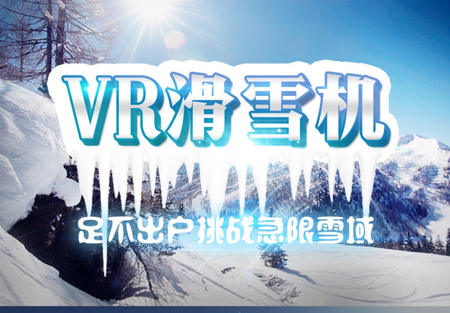 VR加盟