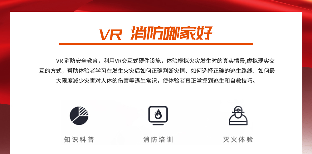 VR加盟