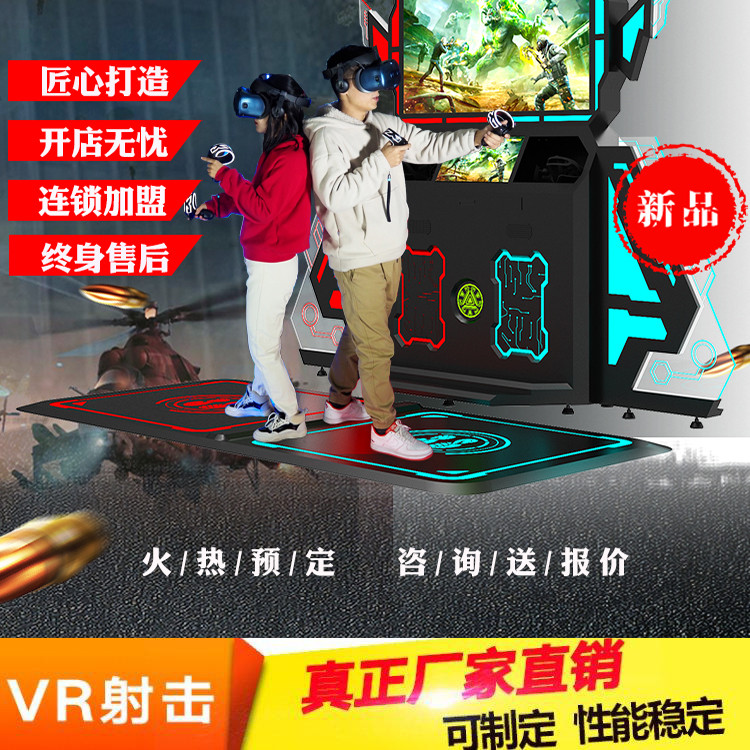 VR加盟