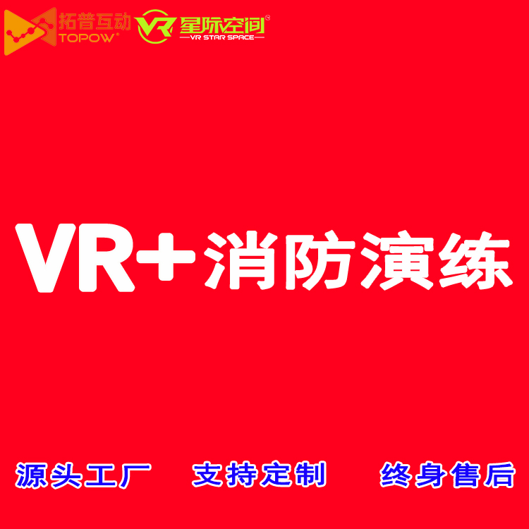 VR加盟