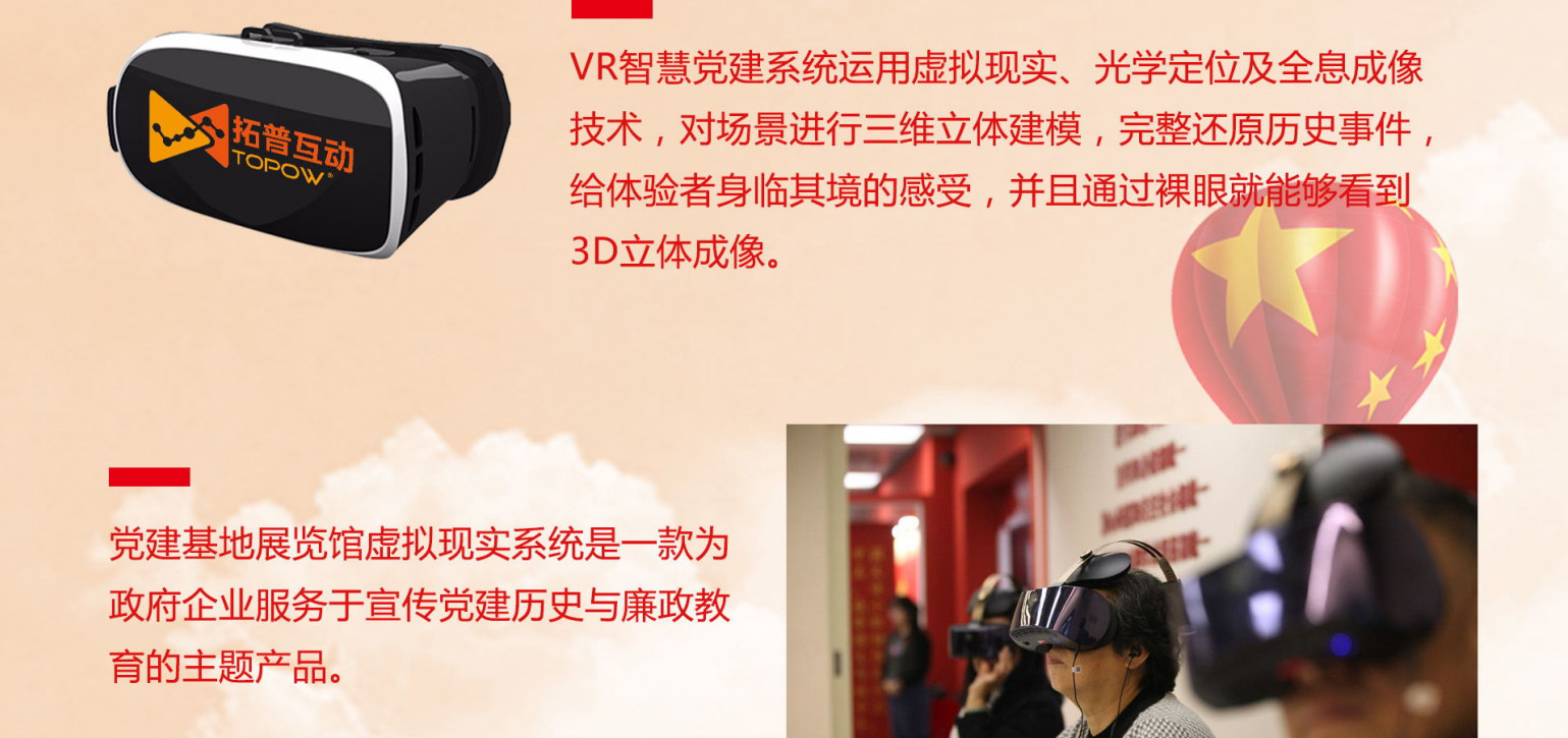 VR加盟