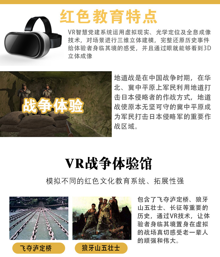 VR加盟