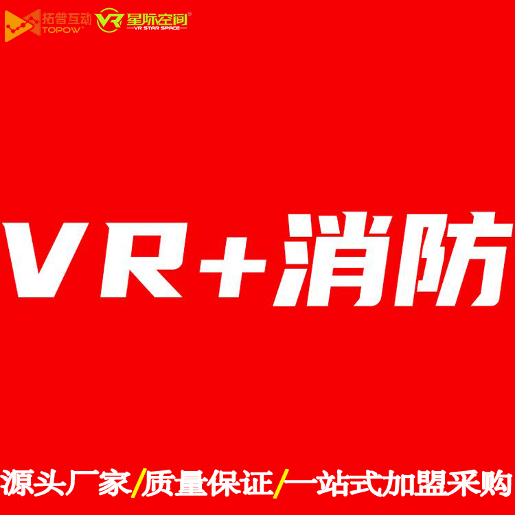 VR加盟