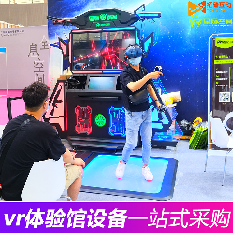 VR加盟