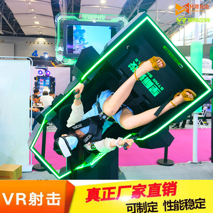 VR加盟