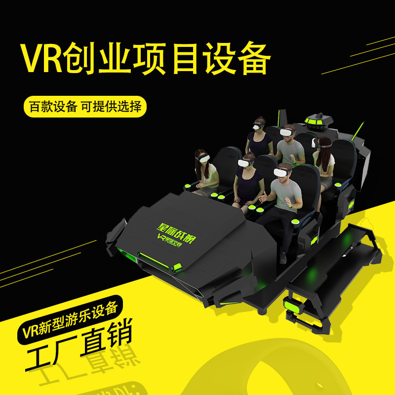 VR加盟