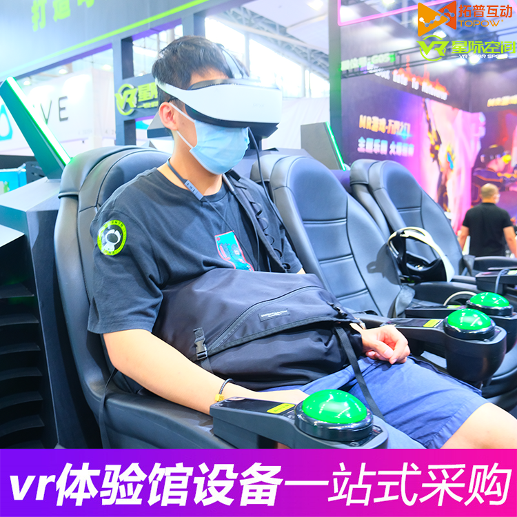 VR加盟