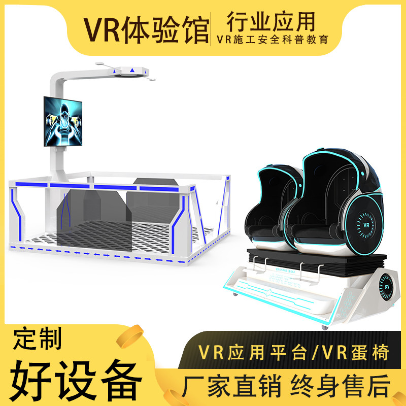 VR加盟