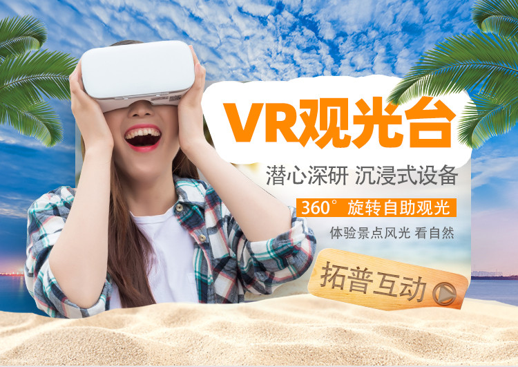 VR加盟