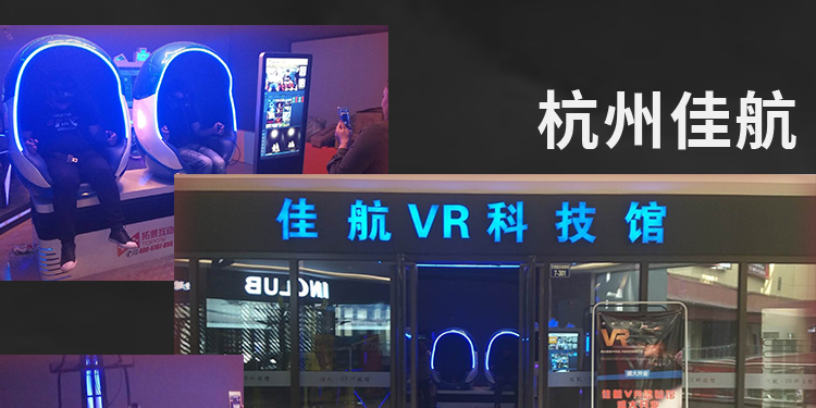 VR加盟