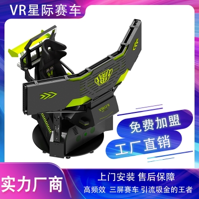 星際賽車-VR星際空間-VR體驗館加盟